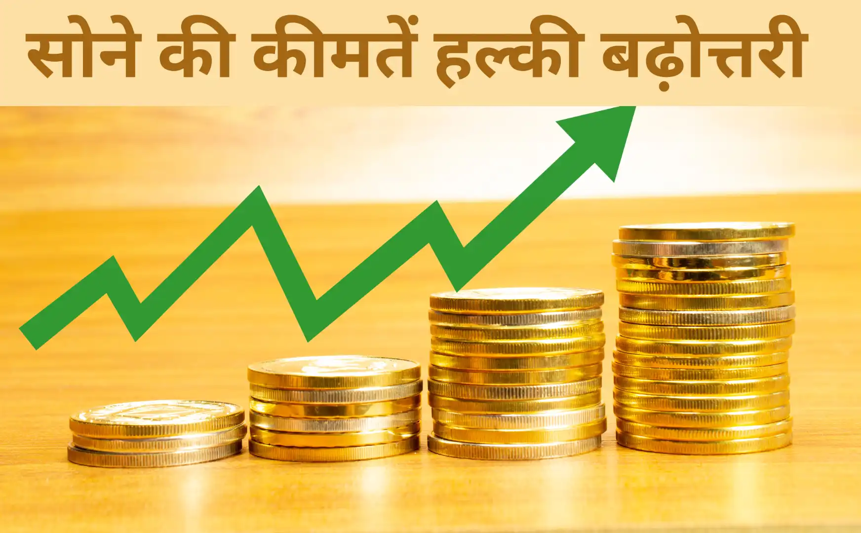 Gold Price Today Noida: आज 30 अक्टूबर सोने के दाम में तेजी, जानिए 22K और 24K गोल्ड का नया भाव Gold Price Today